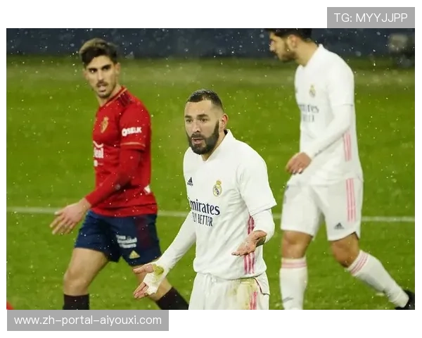 皇马客战奥萨苏纳前瞻，八连胜球队能否延续强势表现